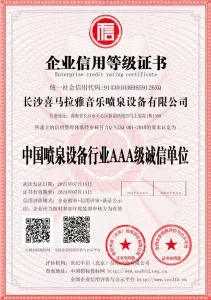 AAA Enterprise in China's Fountain Industry