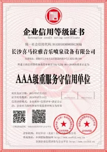 AAA Trusted Enterprise