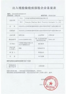 Export license for musical fountain products