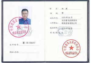 License of a member of the committee on landscape design of fountain water1